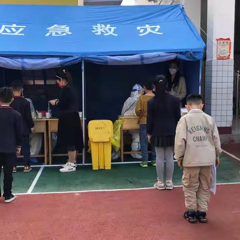 西街小学四月疫情防控应急演练