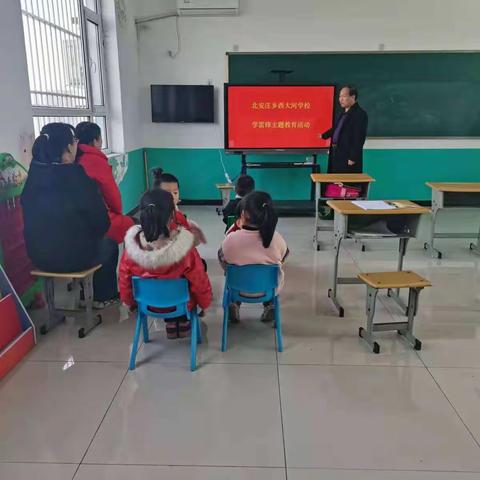 学习雷锋精神，我们在行动中——北安庄乡西大河小学学雷锋主题教育活动