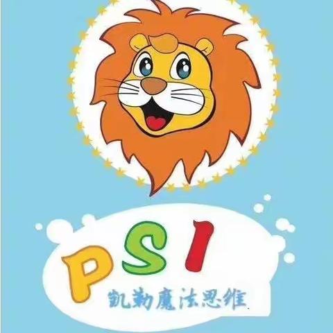 PSI凯勒数学思维课程