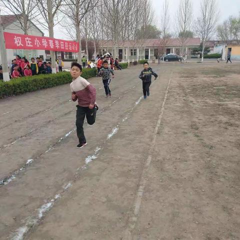 权庄小学召开春季运动会