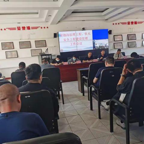 扎兰屯市水利局召开2022年侵蚀沟综合治理工程和农村饮水安全巩固提升工程建管会议