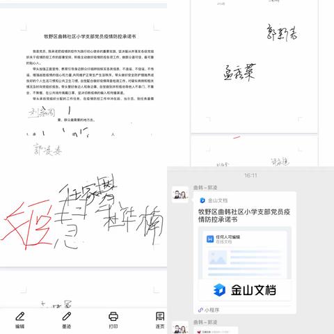 践行二十大精神，党徽在“战疫”防线上生辉——新乡市牧野区曲韩社区小学党支部抗击疫情党员教师篇