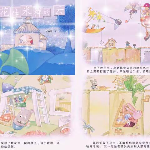 妙趣生“花，生”活绚烂—垦利区康居幼儿园小二班班本课程记录