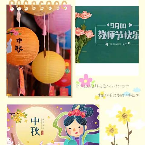 喜迎中秋，与爱同行—马兰幼儿园活动纪实