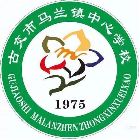 “踏进小学 憧憬未来”——马兰幼儿园幼小衔接活动纪实