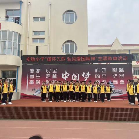 “缅怀先烈，弘扬爱国精神”——六五中队主题升旗仪式