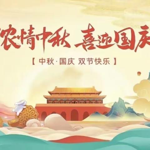 “喜迎华诞 月满中华”——北戴河区实验小学三年级主题实践作业