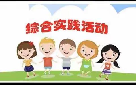北戴河区实验小学实验小学“成志职业体验 幸福人生起航”系列活动——“百名家长职业故事进校园”招募活动