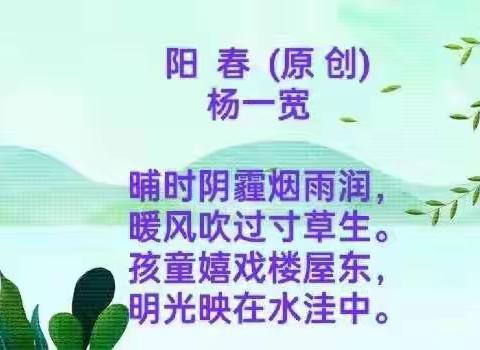 我们和春天有个约会