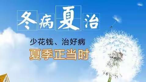 快入伏了，今年三伏贴就来甘南州人民医院中医科