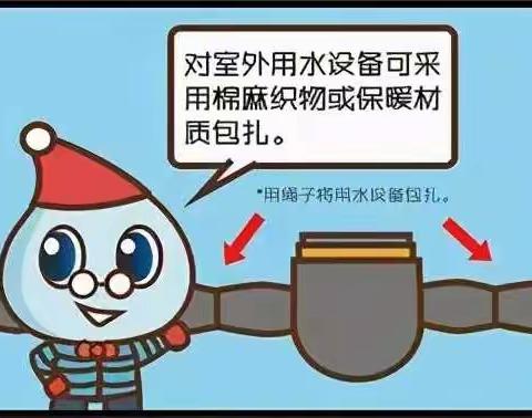 室内自来水管防冻措施及解冻方法