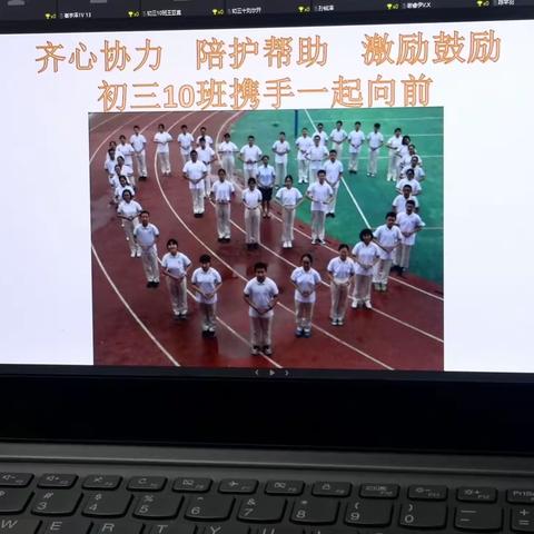 2020年初三上学期期末家长会（一）