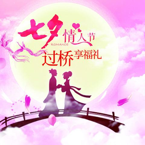 七夕特惠爱她就‘购’了，小米情人节深情推荐；为她打造智能家居