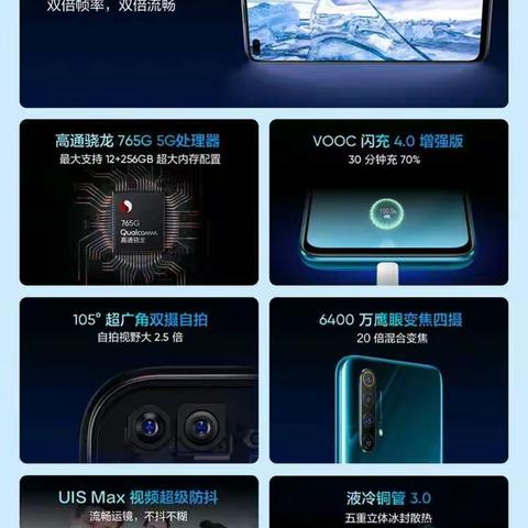 Real me 真我X50系列入驻威县信誉楼 现接受预定