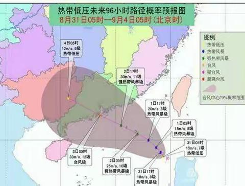 九峰镇小红花幼儿园应对’‘玛娃”台风告家长书