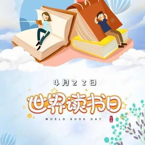 “阅读、悦心、越成长”———艺嘉幼儿园读书月活动