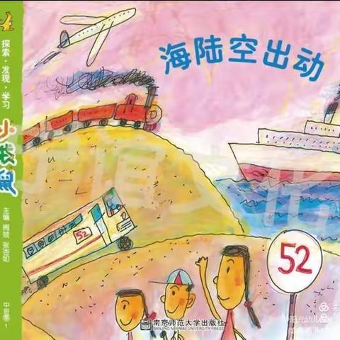 2022年春艺嘉幼儿园中B班3月精彩回顾