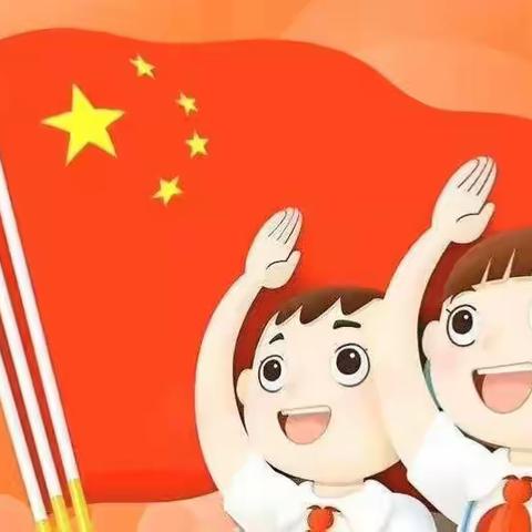 追梦逐成长 童心永向党