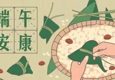寻味端午  “粽”香文化