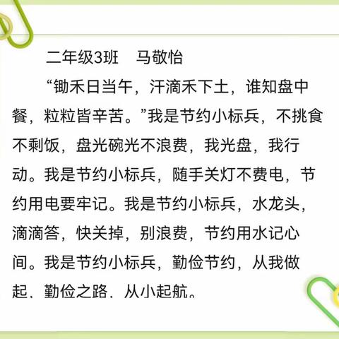 打赢环境“保卫战” 实验学子在行动