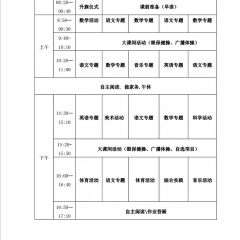 “疫”样时光，别样风采