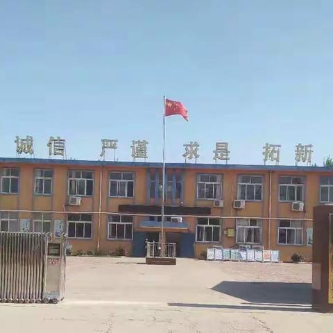 家校共育，为爱同行！——迁安市杨店子街道大玄庄完全小学家庭教育周活动纪实