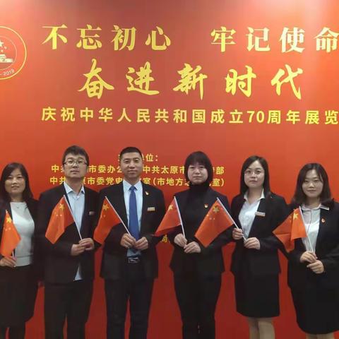 恒大御景湾实验小学校参观“不忘初心、牢记使命、奋进新时代——庆祝中华人民共和国成立70周年展览