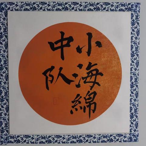 动听的声音                            ——“中秋诗歌朗诵会”