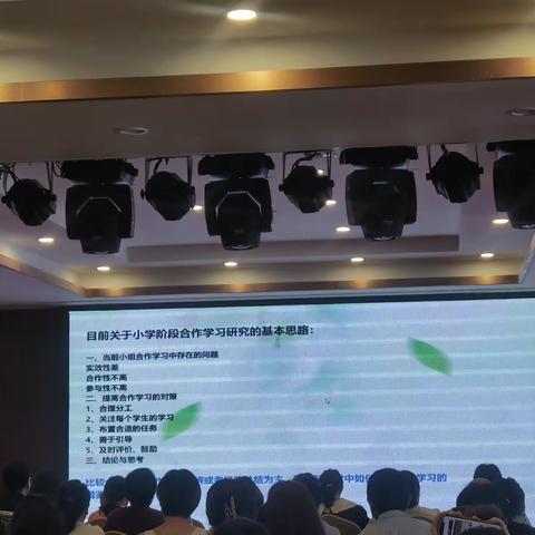 教科研培训2021.7.14