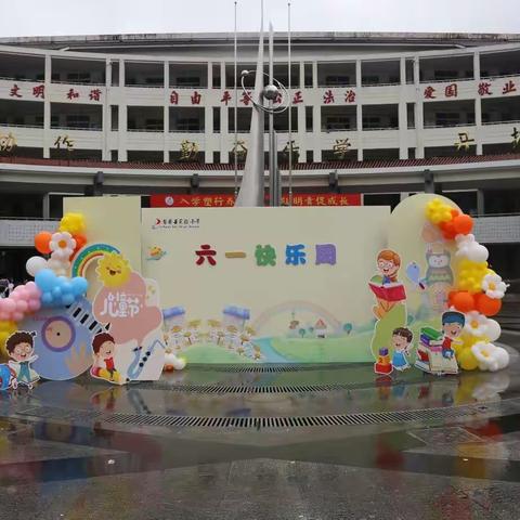 【六一快乐周】传统游戏嗨起来——磐安县实验小学传统游戏节回眸