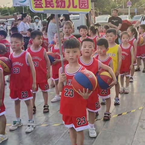 益民幼儿园        小篮球🏀大梦想