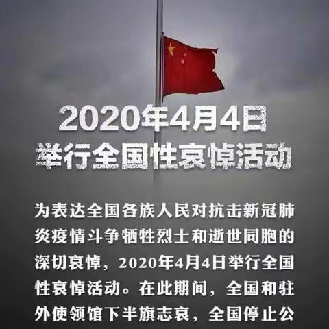 益民幼儿园清明节敬仰怀念革命烈士之珍爱生命教育活动