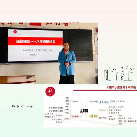 达共识  齐努力 创佳绩——小店区十中强校提质座谈会