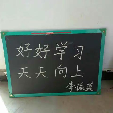 景和张雅莪小学教师粉笔字展示台