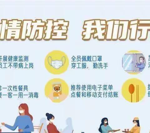 涑水社区|精准把控疫情风险点 ，全力筑牢抗疫安全墙