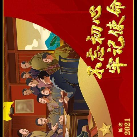 生产调度室党支部2021年二季度 党员示范岗评选