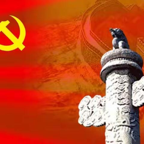 深圳地服部-党课