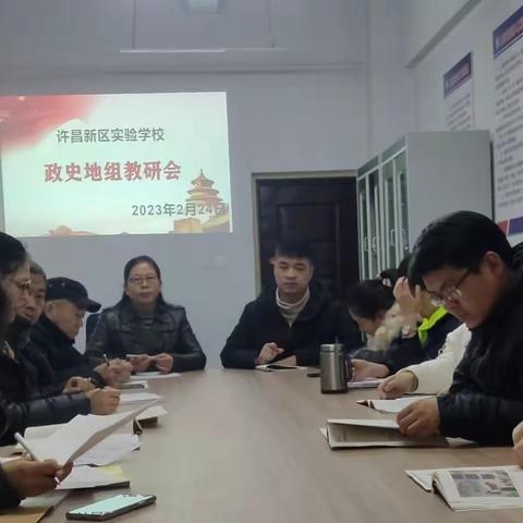 培训学习促提升  课题研究燃激情——许昌新区实验学校政史地组主题教研活动