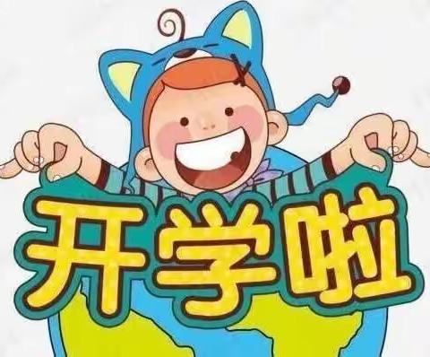 津宁幼儿园中班开学第一周