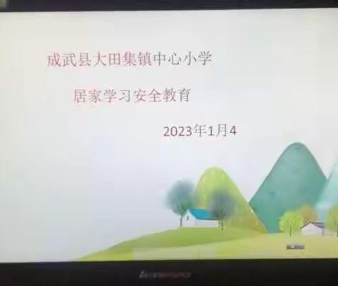 “疫”样时光，“童”样精彩大田集镇中心小学一年级二班进行中