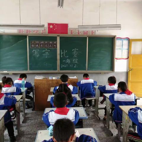 田集学区合集小学一年级写字比赛进行中