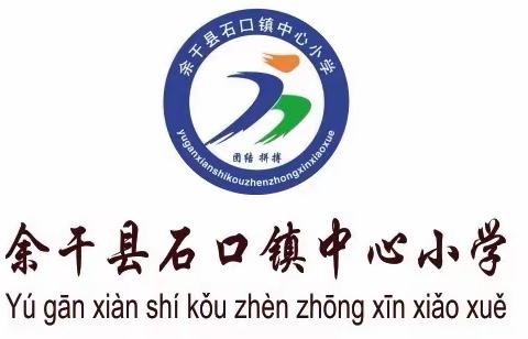 “停课不停学，线上共成长”——石口镇五菱小学线上教学