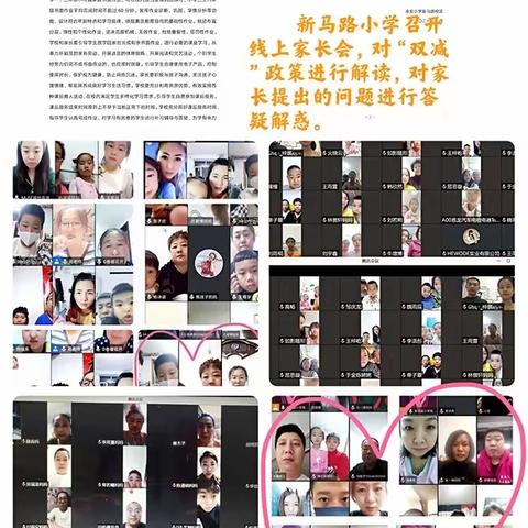 教育惠民暖人心    新马学子幸福多——永安小学新马路校区开展六项惠民活动纪实