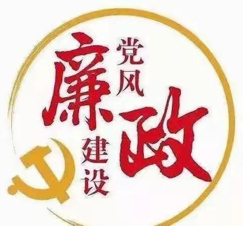 宣武支行纪委开展专题理论学习和警示教育