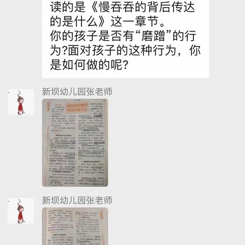 不输在家庭教育上小四班读书会