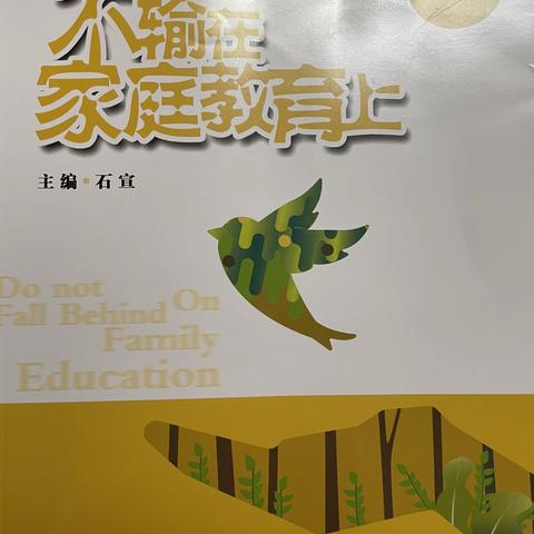 新坝幼儿园小四班线上读书