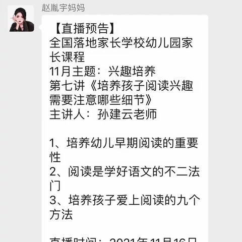 新坝幼儿园中四班