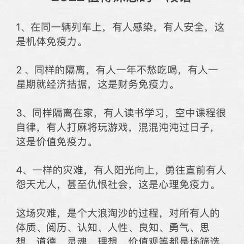 一段正能量文字，与大家共勉