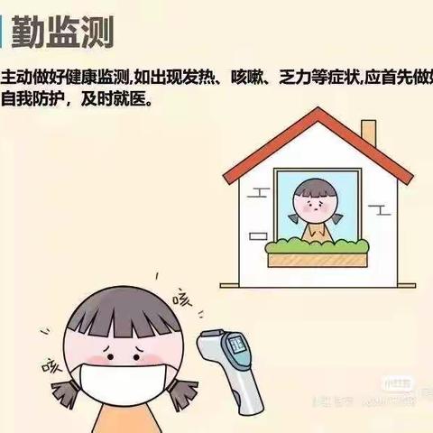 复课后常态——明华学校602班