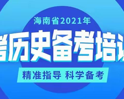 李勇：统一多民族国家的巩固和发展（中考备考会资料）